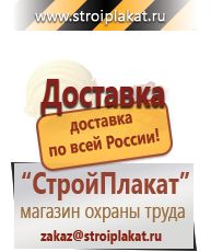 Магазин охраны труда и техники безопасности stroiplakat.ru Удостоверения по охране труда (бланки) в Кушве