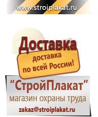 Магазин охраны труда и техники безопасности stroiplakat.ru Огнетушители углекислотные в Кушве