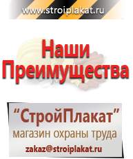 Магазин охраны труда и техники безопасности stroiplakat.ru Предписывающие знаки в Кушве
